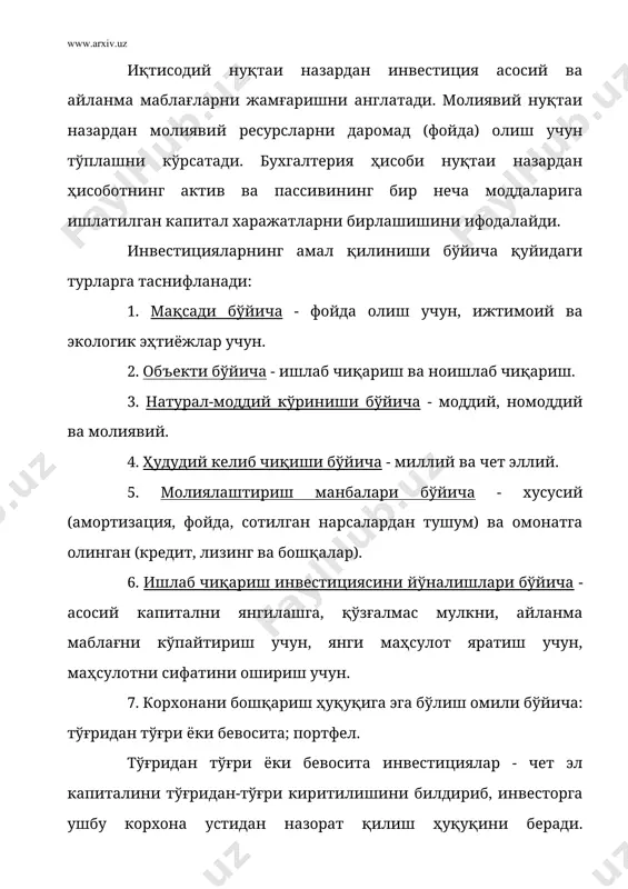 сотишдан келган даромадлар); бюджет ва бюджетдан ташқи маблағлар ташкил қилади. инвестиция таркибида унинг манбалари ўз аксини топади. инвестиция манбаларини унинг таркибидан келиб чиқиб молиявий ва моддий ресурсларга ажратиш мумкин. молиявий манбаларга - нақд пул; чет эл валютаси; халқаро тўлов пуллари; акциялар; заёмлар; корхоналар маблағлари; амортизация фонди киради. моддий ресурсларга - хом-ашё ресурслари; кўчмас мулк; жамоа-ширкат-хўжалик мулки; фермерлар мулки; деҳқон хўжалик мулки; тадбиркорлар мулки киради. инвестиция манбаларини шакллантиришда молия бозори ва унинг инфратузилмаси муҳим аҳамиятга эгадир. молия бозорининг асосий мақсади муамоладаги ортиқча бўлган пул ресурсларини актив капитал сифатида ишлаб чиқаришга жалб қилишдан иборатдир. молия бозори жуда кенг маъноли тшунча бўлиб, у доимо пайдо бўладиган жамғармалардан самарали фойдаланиш жараёнини ўзида ифодалайди. молия бозори ҳаётда вужудга келган жамғармаларни (оилада, корхонада) бир турдан (жамғармаланиши) иккинчи турга (реал капиталга айланиши) ўтишини таъминловчи механизмдир. ҳозирги замон молия бозорининг асосини молия муассасалари ва воситачилар ташкил қилади. улар сотувчилар ва харидорлар, ҳамда сотиладиган ва сотиб олинадиган товар, пул …