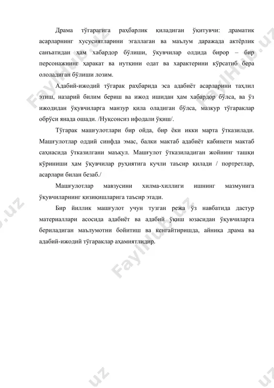 ўқувчиларнинг синфдан ташқари машғулотларини ташкил қилиш - Page 3