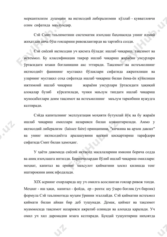 ист томонидан (капитал яратади), иккинчиси корхона бошлиғи сифатида капиталист томонидан ўзлаштирилади. сэйнинг фикрича, тадбиркорлик фойдасини ёлланма бошқарувчи ҳам олиши мумкин бўлган иш ҳақи туригина эмас, балки махсус ва муҳим жамоат функциясини бажарганлик, яъни моҳият - эътиборига кўра ишлаб чиқариш факторларини рационал бирлаштирганлиги учун бериладиган мукофотдир. шундай қилиб, тадбиркор ва ишчи ўртасидаги фарқ иш ҳақи даражасида деб кўрсатилади. тадбиркор, ишбилармон маошининг юқори бўлиши эса уларнинг юқори вазифалари, қобилияти, фаолияти, тартиб ва бошқариш руҳи туфайлидир. сэй ишчиларнинг эксплуатациясини инкор этибгина қолмасдан, балки уларнинг келажаги порлоқ деган ғояни илгари суради. у капитал ўсиши билан "қуйи синфлар" нинг аҳволи яхшиланади ва улар "юқори синфлар" сафини тўлдириб боради, деб ўйлаган. сэйнинг фикрича, капитализм даврида саноат тўнтарилишидан ҳаммадан кўпроқ ишчилар синфи манфаатдордир. оқибатда меҳнат манфаатлари капитал билан "гармония"да - уйғунликда бўлиши "исботланади" (уйғунлик назарияси). сэйнинг энг муҳим кашфиётларидан бири "сэй қонуни", "бозорлар қонуни" ёки "сотиш назарияси" ҳисобланади. физиократлар меркантилизмни танқид қилганда шу ғоядан фойдаланганлар. унда шундай …