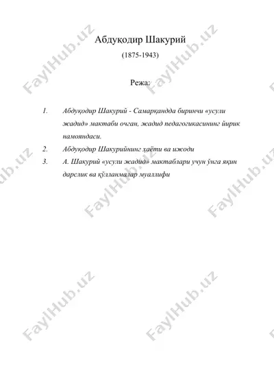 абдуқодир шакурий 2 — DOC