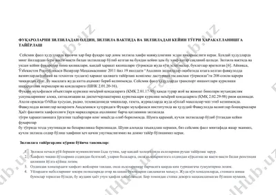 zilzila va zarbalar — DOCX
