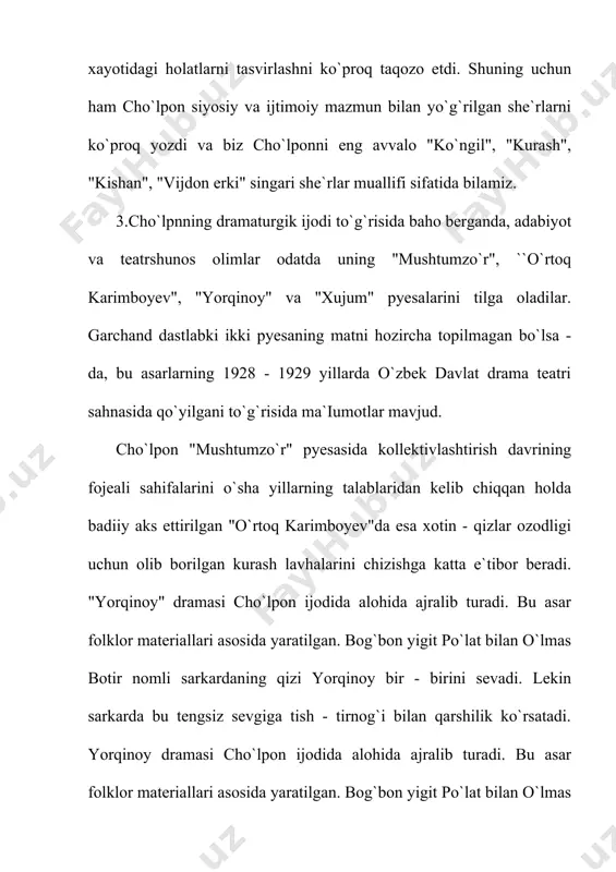dir. tayanch so`z va tushunchalar: milliy shotr, ozodlik va erk mavzusi, xalq va vatan obrazlari, cho`lpon adabiyotshunos. адабиётлар 1. хамид олимжон. мукаммал асарлар туплами.10 томлик, т., «фан», 1975-1984 йил. 2. н.каримов. хамид олимжоннинг поэтик махорати. т., «фан», 1964 йил.. 3. с.мамажонов. шоир дунёси. т., гафур гулом номидаги нашриёт, 1972 йил. 4. н.каримов. хамид олимжон. т., «ёш гвардия»,1990 йил. 5. с.азимов. хамид олимжон абадияти. гафур гулом номидаги адабиёт ва санъат нашриёти, т., 1967 йил. 6. www.ziyonet.uz