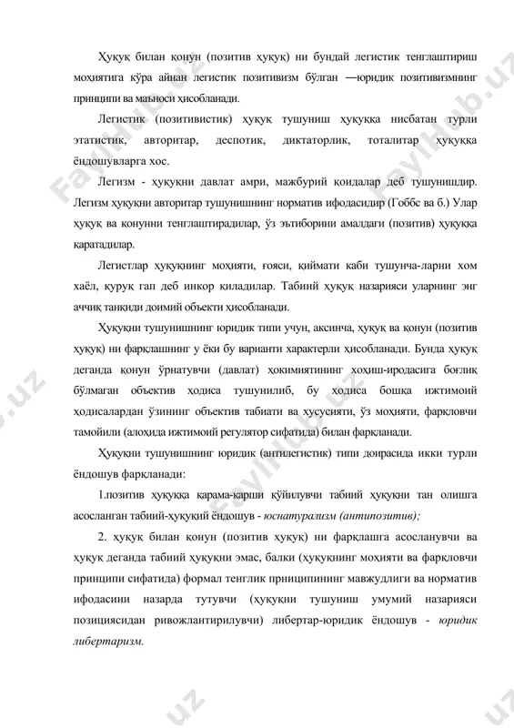 атида намоён бўлади: 1) норма ва тенглик ўлчовининг мавҳум-формал умумийлиги (норма ва ўлчовнинг ҳамма учун тенглиги); 2) эркинлик; 3) адолат. муносабатлар шакли сифатида ҳуқуқни бундай муносабатлар-нинг фактик мазмуни билан аралаштириб юбориш мумкин эмас. айтиш муҳимки, мазкур элементлар нафақат бир-бирларини тўлдира-дилар, шу билан бирга бир-бирларини тақозо этадилар ва назарда тутадилар, чунки улар ягона ҳуқуқий асос - формал тенглик прин​ципи (шу билан бирга муносабатларнинг ҳуқуқий шакли) нинг турли жиҳатларидирлар. ҳуқуқни тушуниш умумий назарияси нуқтаи назаридан табиий-ҳуқуқий ёндошув ва либертар формал-юридик ёндошув юридик ҳуқуқни тушунишнинг турли шакллари сифатида ҳуқуққа нисбатан назарий ёндошув, назарий-ҳуқуқий фикр соҳасида тараққиётнинг вужудга келиши, чуқурлашуви ва ривожланишининг босқичлари ва даражаларини англатади. либертар ёндошув ҳуқуқ билан қонун нисбати ва фарқланиши-нинг барча шаклларини - улар ўртасидаги қарама-қаршиликдан (ҳу-қуққа зид, ҳуқуқни бузувчи қонун ҳолатида) то уларнинг мос кели-шигача (ҳуқуқий қонун ҳолатида) бўлган шаклларини ўз ичига олади. либертар-юридик ҳуқуқни тушунишга кўра, ҳуқуқ - бу ҳуқуқ субъектларининг формал тенглиги принципи билан белгиланувчи тенглик, эркинлик …