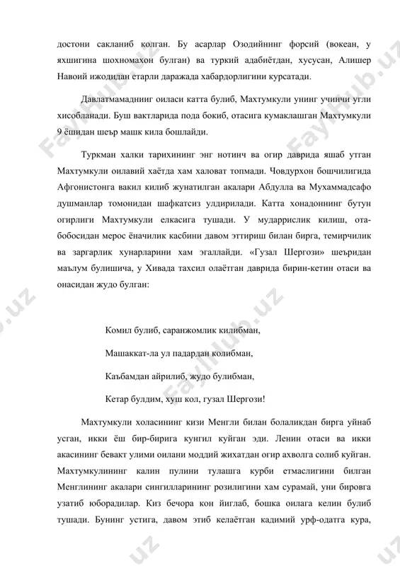 кал куяди. баъзи тадкикотчиларнинг таъкидлашларича, шоирнинг узига фирогий тахаллусини танлаши айни шу жудоликлар билан боглик. махтумкули шеърларида жуда куплаб жой номларига дуч келамиз. бу унинг куп саёхат килганлигидан далолат беради. сафарга ок фотиха сураб, отаси билан савол-жавоб йусинида ёзган бир шеъри хам шоирнинг саёхатга, дунёни куришга хаваси кучли булганлигини курсатади («ота-угил дардлашуви»). шеърда «кунглим истар, сафар килсак…», «сайрон этсак неча тенгу туш билан, магар шунда гамгин кунглим хуш булар» каби мисраларни укиймиз. «маълум булишича, махтумкули ёшлигидаи саёхатларда юриб, каспий буйидан то амударёгача келган. бухорода таълим олган, сунгра афгонистонга утган, хиндистонда бир йилу уч ой турган, кайтиб фаргона (андижон, маргилон)ни курган, козогистоннинг туркистон шахрига борган. хоразмга - хивадаги шергози мадрасасига келиб укиган, сунг яна уз элига — атрек дарёси водийсига, дехистонга кайтган. шундан сунг озарбайжон, эрон, туркиянинг шаркий кисми, ирокни айланиб келган. махтумкулининг астраханда булганлиги хам, у ерда руслар хаёти билан танишганлиги хам ажаб эмас. хатто эрон билан хиндистон орасидаги уммон …
