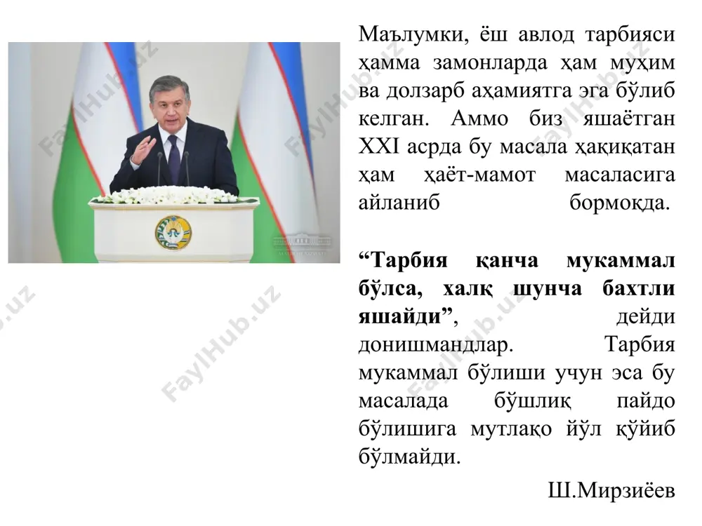 sent constitution of the republic of uzbekistan. муқаддима ўзбекистон халқи: инсон ҳуқуқларига ва давлат суверенитети ғояларига содиқлигини тантанали равишда эълон қилиб, ҳозирги ва келажак авлодлар олдидаги юксак масъулиятини англаган ҳолда, ўзбек давлатчилиги ривожининг тарихий тажрибасига таяниб, демократия ва ижтимоий адолатга садоқатини намоён қилиб, халқаро ҳуқуқнинг умум эътироф этилган қоидалари устунлигини тан олган ҳолда, республика фуқароларининг муносиб ҳаёт кечиришларини таъминлашга интилиб, инсонпарвар демократик ҳуқуқий давлат барпо этишни кўзлаб, фуқаролар тинчлиги ва миллий тотувлигини таъминлаш мақсадида, ўзининг мухтор вакиллари сиймосида ўзбекистон республикасининг мазкур конституциясини қабул қилади. ҳар ким билим олиш ҳуқуқига эга. бепул умумий таълим олиш давлат томонидан кафолатланади. мактаб ишлари давлат назоратидадир. ўзбекистон республикаси конституциясининг 41-моддаси 1948 йил, 10 декабрда бирлашган миллатлар ташкилоти бош ассамблеясининг 217 а (iii) кўрсатмаси орқали қабул қилинган ва эълон қилинган. 30 модда 1. ҳар бир инсон таълим олиш ҳуқуқига эга. таълим олишда ҳеч бўлмаганда бошланғич ва умумий таълим текин бўлиши лозим. бошланғич таълим мажбурий бўлиши керак. …