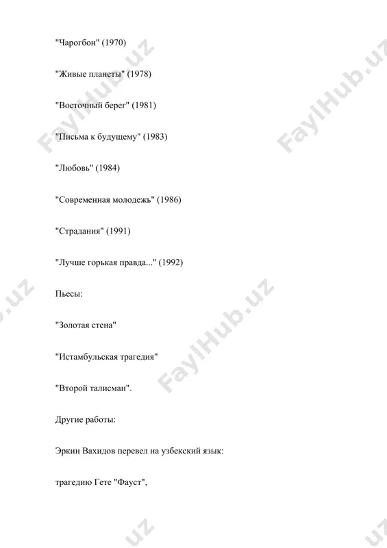 эркин вахидов - Page 5