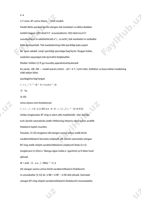 hanilmaydi. shuning uchun l0e ni aniqlashda ukb=const bo‘lgandagi ik—f (ueb) bog‘liqlik 4.8 —rasmda ko'rsatilgandek, yarim logarifmik masshtabda quriladi. tok l0e ueb= 0 bo‘lganda ik tokining qiymatiga teng bo‘ladi. invers rejimda xuddi shunga o ‘xshab ie—f ( ukb)o ‘lchashlam i bajarib va grafik qurib uk =0 bo‘lganda i0k ni aniqlash mumkin. eng sodda ebers-moll modelida i0e, i0k, a va a ,la r o ‘zgarmas, ya’ni elektrodlardagi tok va kuchlanishlarga bog4liq emas deb hisoblanadi. modelning aniqligini oshirish uchun unga emitter, baza va kollektor sohalarining hajmiy qarshiligi qo‘shi!ib, erli effekti inobatga olinadi. bu esa, o ‘z navbatida, model parametrlari sonining oshishiga, tranzistor modelining murakkablashuviga olib keladi. bundan tashqari, ushbu model tranzistorning statik xarakteristikalarini aniqlaydi va unga yuqori chastotali signallar ta ’sir etgandagi inersiya xususiyatlarini aks ettirmaydi. 10~5 1(t15 0 0.2 0.4 0.6 o.s i' eb’ v 4.8-rasm. ebers-moll modelidagi emitter diodining yarim logarifmik masshtabda qurilgan vaxi. www.ziyouz.com kutubxonas