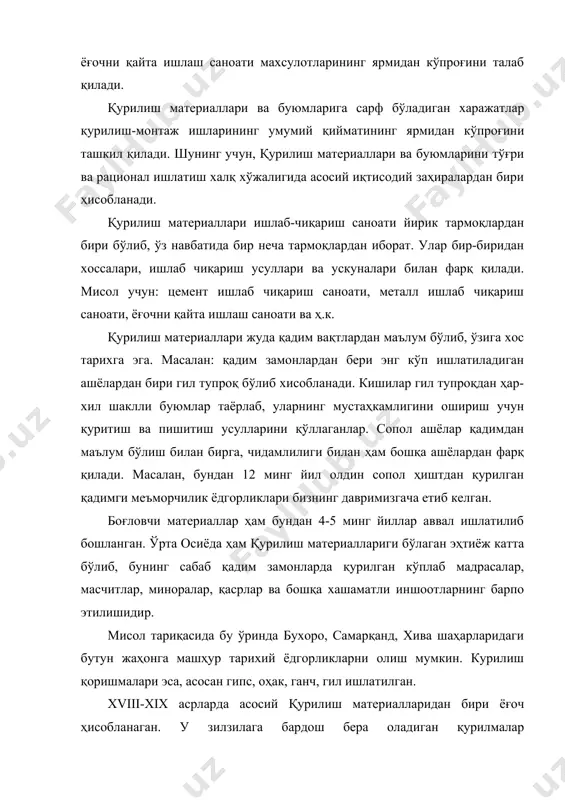 илларга келиб қурилиш материалларини ишлаб чиқариш анча ривожланган эди. бу даврларда боғловчи ашёлар, ғишт, шиша буюмлар, рубероид, асбестоцемент ва бошқа буюмлар ишлаб чиқарадиган ўнлаб янги корхоналар қурилди. кейинги йиллирда қурилиш материаллари саноатининг ривожланишида жуда катта сифат ўзгаришлари бўлди. қурилиш базаси илимий асосда қайта қуроллланди. қурилиш индустрияси янги техникавий асосда ривожланмоқда. ҳозирги замонда қурилиш материаллари ва буюмлари ишлаб чиқаришни ривожлантиришнинг бири – қурилишни қисқа муддатлада олиб боришимкониятини берадиган қурилмаланинг сифатини оширадиган ва тан нархини камайтирадиган эффектив ашёлар ва буюмлар ишлаб чиқаришни ривожлантиришдир. мисол тариқасида ҳар-хил қурилиш материалларидан тайёрланган деворнинг қалинлиги ва 1 м2 юзасининг массасини солиштириб кўриш мумкин 1-жадвал. ҳар-хил қурилиш материалларидан тайёрланган 1 м2 деворнинг қалинлиги ва массаси № деворбоп қурилманинг ашёлари деворнинг қалинлиги, cм 1 м2 деворнинг массаси, кг 1. оддий сопол ғишт 51 900 - 1000 2. ичи ковак ғишт 25 – 38 300 - 500 3. керамзит бетон 25 – 30 250 - 350 4. серғовак бетон …