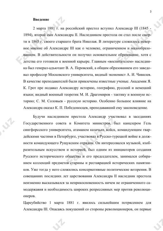 что если не получит их, то застрелится. офицер покончил с собой. «александр ii очень разозлился на сына и приказал ему проследить за офицерским гробом до могилы», но даже с царевичем это прошло не очень хорошо. после того, как он стал царем, он постоянно проявлял свой темперамент. ценность, например, его указа о назначении сената управляющим королевской конюшни в. д. мартыновым! сенаторы вспыхнули, они думали, что будут ворчать, но король положил конец их бормотаниям. «ну», - сказал э. м. феоктистов, утешая себя меланхолией. м. теоктистов, могло быть и хуже. калигула посадил свою лошадь в сенат, и теперь в сенат отправляется только жених. прогресс, в конце концов!» факты были записаны в дневниках самого короля: «они пили до 5 часов утра» - повторилось. такое же заявление сделал близкий ко двору офицер императорской гвардии в. п. обнинский. п. обнинский и особенно главный пьющий товарищ александра iii генерал п. а. черевин свидетельствовали, что царь и генерал …