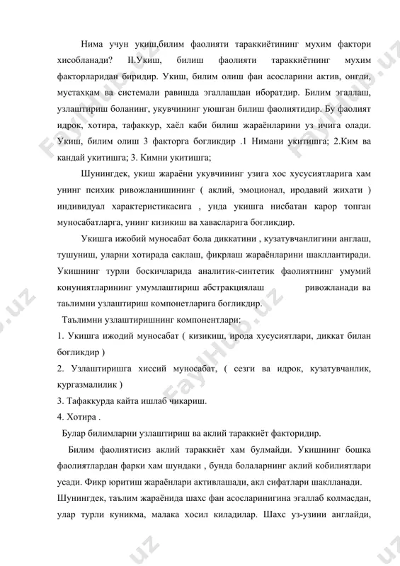 шарт шароитлар вужудга кела бошлайди. уйин фаолияти билан организмнинг энергия алмаштириши уртасидаги алока уйинга булган майлнинг юзага келиши натижасида содир булади психик тараккиётга уйинни кандай дахли бор?. уйин фаолиятининг максади ана шу фаолият туфайли кулга киритиладиган амалий натижалар булмай, балки амалга ошириладиган фаолиятнинг узидир. бола уйинчок, нарсалар, курилиш материаллари уйнайди. шунга биноан уйинлар: а)коидали-харакатли уйинлар; б)ролли уйинлар; в)дидактик уйинлар; г)ижодий уйинларга булинади. психик тараккиётни уйинсиз тасаввур этиш мумкин эмас. уйинда бола шахси шаклланади. (бу мустакил урганишга берилади адабиётлар: 1. «умумий психология» . а.в. петровский тахрири. тошкент, 1992 йил. 2. э. гозиев. психология. тошкент , 1994 йил. 3. м. в. вохидов. психология.тошкент , 1981 йил. 4. м. г. давлетшин. ёш психологияси ва педагогик психология. тошкент , 1974 йил. 5. www.ziyonet.uz