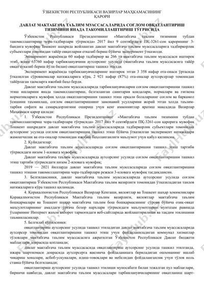 ovqatlanish tashkiliy tizimi haqida qaror — PDF