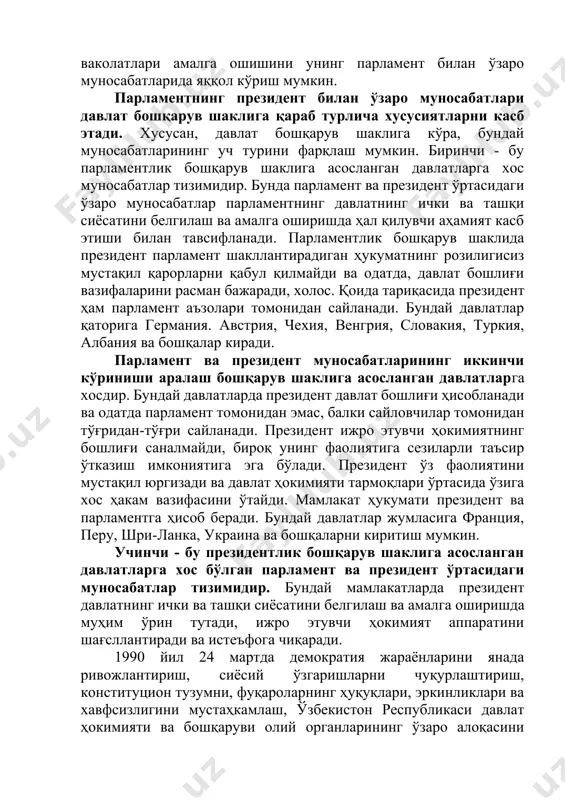 мамлакат ҳукумати президент ва парламентга ҳисоб беради. бундай давлатлар жумласига франция, перу, шри-ланка, украина ва бошқаларни киритиш мумкин. учинчи - бу президентлик бошқарув шаклига асосланган давлатларга хос бўлган парламент ва президент ўртасидаги муносабатлар тизимидир. бундай мамлакатларда президент давлатнинг ички ва ташқи сиёсатини белгилаш ва амалга оширишда муҳим ўрин тутади, ижро этувчи ҳокимият аппаратини шағсллантиради ва истеъфога чиқаради. 1990 йил 24 мартда демократия жараёнларини янада ривожлантириш, сиёсий ўзгаришларни чуқурлаштириш, конституцион тузумни, фуқароларнинг ҳуқуқлари, эркинликлари ва хавфсизлигини мустаҳкамлаш, ўзбекистон республикаси давлат ҳокимияти ва бошқаруви олий органларининг ўзаро алоқасини такомиллаштириш мақсадида мдҳ давлатлари ичида биринчи бўлиб ўзбекистон республикасида президенти лавозими таъсис этилди. ўзбекистон республика президенти лавозими янги ўзбекистон давлат ҳокимияти органлари тизимида марказий ўринни эгаллади. у сиёсий тизимнинг ўзаги бўлиб қолди. президентлик ҳокимиятида президентнинг давлат бошлиғи ваколатлари мужассамлашган. бу ҳокимият жамиятдаги барқарорликнинг ва ўзбекистон ислоҳотлар йўлидан муваффақиятли олға боришининг кафолати бўлгани ҳолда, янги ўзбек давлатчилиги биносининг асосий таянчига айланган. ўзбекистон республикасида президентлик лавозими …