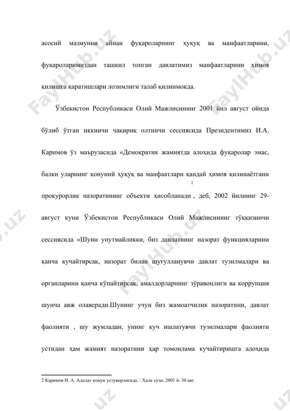 ривожланган демократик мамлакатларда қўлланиб келаётган тамойиллар ва талабларга жавоб берадиган мезонлар асосида ҳуқуқбузарлик ва жазо тизимини қайта кўриб чиқиш зарур. жиноят қонунчилиги бўйича жиноятлар учун жазо тайинлашни либераллаштириш лозим. жиноят қонунчилигида иқтисодий соҳада жиноят содир этган шахсларга нисбатан иқтисодий таъсир чораларини қўллаш имкониятларини кенгайтириш зарур. озодликдан маҳрум қилиш ўрнига жазонинг жарима турини қўллашни кенгайтириш, жарима миқдорини ошириб, энг аввало, етказилган моддий зарарни қоплашга қаратилган бошқа таъсир чораларидан фойдаланиш зарур. жазо белгилашнинг муқобил турларини қўллашни кенгайтириш жиноят қонунчилигимизни такомиллаштиришнинг устувор йўналишларидан бири бўлади. қонунни бузган оила бошлиғининг қилмиши учун унинг хотини, бола-чақаси азият чекмаслиги ва жавоб бермаслиги керак инсон ҳуқуқининг моҳияти ҳам, авваламбор мана шундадир. биз синфий кураш ғояларига, давлат манфаатларининг мутлақ устунлигига асосланган ва ҳали –бери онгимиздан батамом йўқ бўлиб кетмаган коммунистча ёндашувлардан воз кечишимиз керак яъни, агар бирор бир оила бошлиғи қонунни бузишда айбланадиган бўлса, унинг бутун оиласи ва яқинлари ҳам жиноят тамғаси ва шармисорлик азобини кўтариб юришига қаршимиз. …