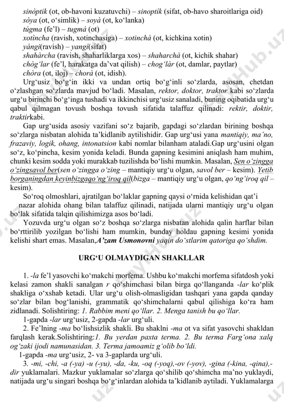 nday urg‘u erkin urg‘u sanaladi. akadémik (ot) – akademík (sifat) botànik (ot) – botanìk (sifat) bòg‘lar (fe’l) – bog‘làr (ot) ètik (sifat) – etìk (ot) gùllar (fe’l) – gullàr (ot) hòzir (ravish) – hozìr (sifat) krèdit (ot, kirim-chiqim yoziladigan daftarning o‘ng tomoni) – kredít (ot, mablag‘) kundà (ot) – kúnda (ravish) lírik (ot) – lirík (sifat) lògik (ot) – logík (sifat) mòda(ot, rasm, odat) – modà (ot, jonivorning urg‘ochisi) òlma(fe’l) – olmá(ot) òrgan (ot, tashkilot yoki a’zo) – orgán (ot, musiqa asbobi) qayísh (ot, taom yoki tasma) – qàyish (fe’l, harakat) qo’́llar (fe’l) – qo‘llár (ot) sinòptik (ot, ob-havoni kuzatuvchi) – sinoptík (sifat, ob-havo sharoitlariga oid) sòya (ot, o‘simlik) – soyà (ot, ko‘lanka) túgma (fe’l) – tugmá (ot) xotìncha (ravish, xotinchasiga) – xotinchà (ot, kichkina xotin) yángi(ravish) – yangí(sifat) shahàrcha (ravish, shaharliklarga xos) – shaharchà (ot, kichik shahar) chòg‘lar (fe’l, harakatga da’vat qilish) – chog‘làr (ot, damlar, paytlar) chòra (ot, …