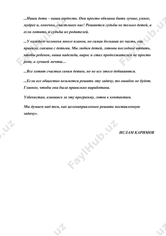 , территориальные и прочие особенности развития отдельных регионов и континентов. как показал анализ работ исследователей-современников, к началу xxi в. сформировались по принципу международного сотрудничества в области образования и степени влияния на развитие других стран следующие образовательные регионы: западная европа, сша и канада, латинская америка, африка (кроме юар), азиатско-тихоокеанский регион, страны снг, восточная европа. функции нормативно-правовой поддержки развития образовательного процесса в области экологии приняла на себя юнеско, взяв твердый курс на вовлечение все большего числа стран в подготовку эколого-правовых основ для международной интеграции в этой сфере; исследование состояния экологического образования в мире, прогнозирование самых эффективных путей развития и интеграции; пропаганду принятых конвенций и рекомендаций; сбор и систематизацию ежегодных отчетов государств о состоянии в этой сфере. структура экологического образования в независимом узбекистане, его содержание, цели и методы созвучны целям развития тысячелетия. современные требования к экологическому образованию поставили перед педагогической наукой и практикой ряд важных проблем, от правильного решения которых зависят не только …