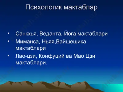 психологик мактаблар — PPT