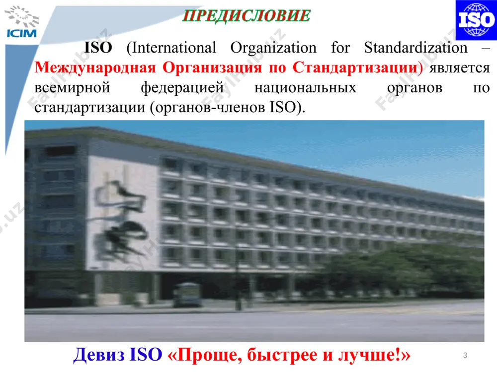 анализ. оценка. интерпретация ожц iso 14047, iso14049 – примеры применения ожц iso 14048 – документация. терминология * 0.1 общие положения достижение баланса между экологическими, социальными и экономическими интересами представляется существенным для удовлетворения текущих потребностей без снижения возможностей будущих поколений удовлетворять свои потребности. устойчивое развитие, как цель, достигается балансом всех трех составляющих стабильности. ожидания в социальной сфере, связанные с устойчивым развитием, прозрачностью и ответственностью, увеличились с становящимся все более строгим законодательством, ростом влияния выбросов на окружающую среду, неэффективным использованием ресурсов, неправильной утилизацией отходов, изменением климата, деградацией экосистем и снижением биологического разнообразия. все это вынуждает организации использовать системный подход к экологическому менеджменту, внедряя сэм, нацеленные на внесение вклада в экологическую составляющую стабильности. max. концепция устойчивого развития - нулевой рост отрицательного воздействия концепция устойчивого развития - удовлетворения текущих потребностей без снижения возможностей будущих поколений удовлетворять свои потребности реализуется одновременно в трех составляющих: социальное (social) экономическое (economic) экологическое (envirinment) сносное (терпимое) - bearable справедливое …