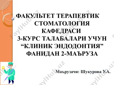 "клиник эндодонтия" фанидан 2-маъруза — PPTX