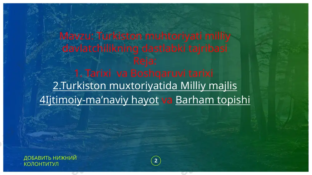 qoʻqon shahrida oʻlka musulmonlarining iv favqulodda syezdi ish boshladi. unda oʻlkaning barcha mintaqalari va koʻpgina jamoat tashkilotlaridan 200 dan ortiq vakil ishtirok etdi. 28-noyabrda tashkil topayotgan davlatning nomi aniqlanib „turkiston muxtoriyati“ deb ataladigan bo‘ldi. butunrossiya taʼsis s’yezdi chaqirilgunga qadar hokimiyat to‘la ravishda turkiston muvaqqat kengashi va turkiston xalq (milliy) majlisi qo‘lida bo‘lishi haqida qaror qabul qilindi. muvaqqat kengash aʼzolaridan 12 kishilik hukumat tuziladigan bo‘ldi. [[qurultoy jarayonida turkiston milliy majlisi 54 kishidan iborat qilib saylandi. 7 добавить нижний колонтитул 1917-yil 26-noyabrdan qoʻqon shahrida oʻlka musulmonlarining iv favqulodda syezdi ish boshladi. unda oʻlkaning barcha mintaqalari va koʻpgina jamoat tashkilotlaridan 200 dan ortiq vakil ishtirok etdi. 28-noyabrda tashkil topayotgan davlatning nomi aniqlanib „turkiston muxtoriyati“ deb ataladigan bo‘ldi. butunrossiya taʼsis s’yezdi chaqirilgunga qadar hokimiyat to‘la ravishda turkiston muvaqqat kengashi va turkiston xalq (milliy) majlisi qo‘lida bo‘lishi haqida qaror qabul qilindi. muvaqqat kengash aʼzolaridan 12 kishilik hukumat tuziladigan bo‘ldi. [[qurultoy jarayonida turkiston milliy majlisi 54 …