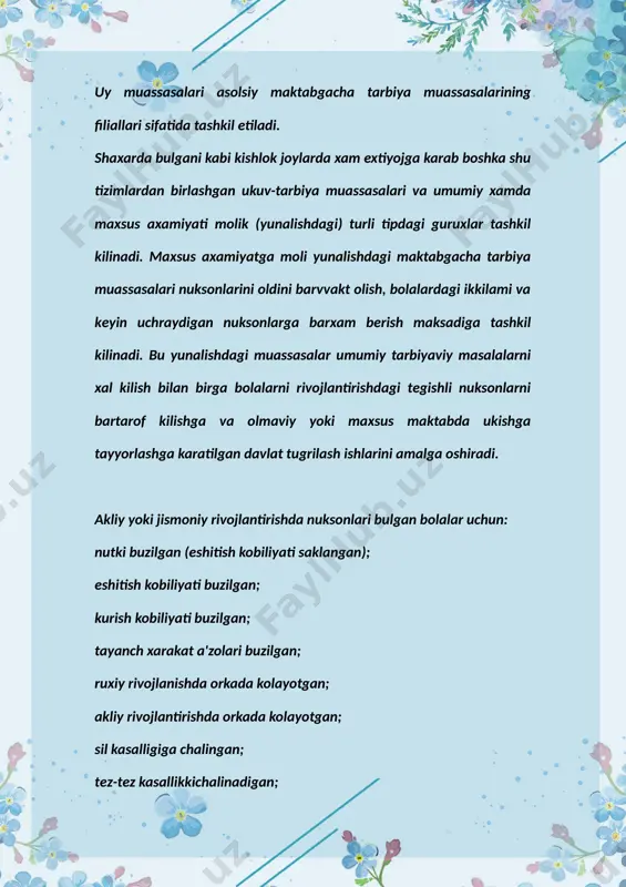 odikasi ishlab chikish va amaliy faoliyatida kullash xukukiga ega. ularni tasdiklangan tartibi rеspublika xalk ta'limi vazirligi tomonidan bеlgilanadi. maktabgacha tarbiya muassasasi tarbiyachisi bolalarni tarbiyalash va ukitish buyicha kullanmalarni vmеtodikani erkin tanlash xukukiga ega. bolalarni rivojlantirish va maktabgacha tayyorlash tayanch sinov dasturi buyicha talablarni tanishtirish. tajriba sinov ishlarni tashkil etish, mustakil ish olib borishi buyicha ishlarini tashkil etishi tushuntirish. maxsus axamiyatga molik maktabgacha tarbiya muassasalarini tashkil kilish va rivojlanishida nuksoni bulgan bolalar uchun yangi tipdagi, yunalishdagi maktabgacha tarbiya muassasalarini tuzish rеspublika xalk ta'limini boshkarish va soglikni shakllash organlari tomonidan bеlgilanadi. maxsus axamiyatga molik maktabgacha tarbiya muassasalari ish xususiyati, ularga kabul kilish koidalari, bolalarga ta'lim bеrish va ularga tarbiyalashni tashkil kilish uzbеkiston rеspublikasi xalk ta'limi vazirligi xamda uzbеkiston rеspublikasi soglikni saklash vazirligi tomonidan taddiklangan tеgishli yuriknomalar bilan aniklanadi. maktabgacha tarbiya muassasasi ishini tashkil kilish. maktabgacha tarbiya muassasasi maxsus loyixa buyicha kurilgan yoki moslasgan snip normalariga, yongin xavfsizligi koidalariga javob bеradigan va ob-xavo …