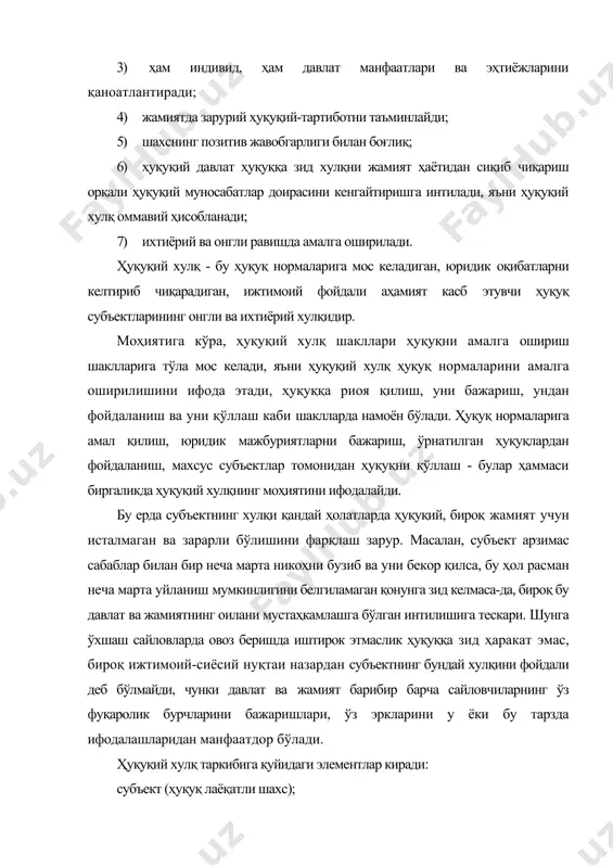 томони (позитив мақсадлар, мотивлар, қоидалар). субъектив томон ҳуқуқий хулқнинг ички томонини ифодалаб, у ҳуқуқ субъектларининг масъулиятлилик даражаси билан белгиланади. ҳуқуқ назариясида ҳуқуқий хулқнинг турли жиҳатлари, белгилари, тавсифи, хусусиятлари етарлича ёритилган. юристлар асосан инсонларнинг ҳуқуққа хилоф ножўя ҳаракатлари билан иш кўрадилар, бироқ улар шунингдек қонунларга риоя этувчилар қандай мотивларга асосланадилар, нормал хулқ эталони қандай, қандай ҳолатни ундан четга чиқиш деб ҳисоблаш мумкинлигини билишлари лозим. ҳам ҳуқуқий, ҳам ноҳуқуқий хулқнинг руҳияти ва технологиясини, уларнинг механизми ва сабабларини, ички ва ташқи омилларини билиш, тушуниш муҳим. хулқнинг ижтимоий аҳамиятига кўра қуйидаги турлари мавжуд: -объектив равишда зарурий хулқ (йўл қоидасига риоя этиш, солиқларни тўлаш, ватанни ҳимоя қилиш); -жамият учун исталган ҳуқуқ (сайловларда қатнашиш, партияга аъзо бўлиш, никоҳга кириш); -ижтимоий жиҳатдан йўл қўйиш мумкин бўлган хулқ (иш ташлаш, ажралиш, ишини тез-тез ўзгартириш); -ижтимоий зарарли, жамият учун исталмаган хулқ (жиноятлар, ножўя ҳаракатлар). ҳуқуқий хулқни субъектларига, объектив ва субъектив томонлари, юридик оқибатларига қараб таснифлаш мумкин. субъектига қараб: индивидуал …