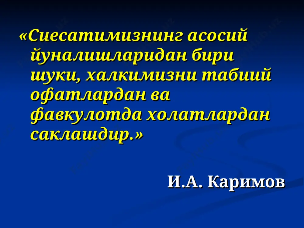 г катта гурухига киради. кузгатувчи шаклан вергулни эслатади, шунинг учун олимлар “кох вергули” ёки (vibrio) деб аташган. лот. (vibrare) “тебранмок” маъносини англатади. хужайра охирида бакувват ва узун хивчини борлиги туфайли вибрионлар жуда харакатчан (монотрих). вибрион спора ва капсула хосил килмайди. анилин буёклари билан яхши буялади, грамм манфий. аэроб одатдаги озик мухитларида яхши усади вабо вибриони куриниши эпидемиология инфекция манбаи вабонинг типик шакли билан касалланган бемор вабонинг субклиник (яширин, енгил) шакли билан касалланган бемор вабонинг инкубация давридаги бемор вибрион ажратувчи рековалесцент (реконвалесцент ташувчи) соглом (транзитор) вибрион- ташувчи ташки мухит (сув) юкиш механизми: фекал-орал. юкиш йуллари: сув оркали озик-овкат оркали контакт – маиший аралаш вабога берилувчанлик юкори 80 – 85 % гача вабо асосий клиник синдром диарея диарея – бу шундай клиник холатки, бунда беморнинг ахлати доимгидан купрок ва суюкрок келади организм сувсизланишининг клиник намаён булиши (в. и. покровский буйича) сувсизланиш даражаси суюкликни йукотиш, тана вазнига нисбатан %и симптомлари i (енгил) 1 …