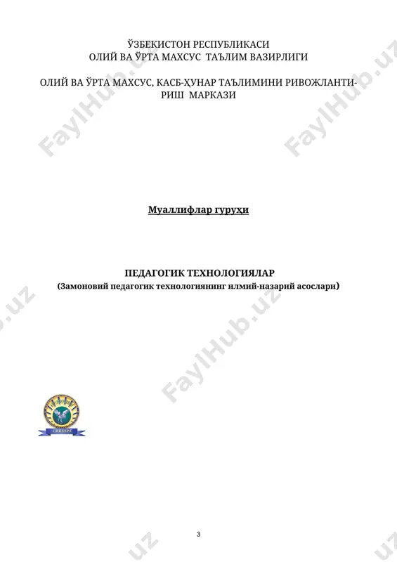 ........................... 111 4.1. интерфаол методлар ва уларнинг тавсифи…………………………...… 111 4.2. «фикрий ҳужум» («мозговая атака») методи........................................... 112 4.3. «ялпи фикрий ҳужум» методи................................................................... 113 4.4. «фикрларнинг шиддатли ҳужуми» методи............................................... 113 4.5. «6х6х6» методи............................................................................................ 114 4.6. «ақлий ҳужум» методи............................................................................... 116 4.7. «кластер» методи......................................................................................... 118 4.8. «қарорлар шажараси» («қарорлар қабул қилиш технологияси») методи........................................................................................................... 119 4.9. «тажриба воситасида ўқитиш мароми» (д.колб ғояси)............................ 120 4.10. «қора қути» методи................................................................................... 121 4.11. «бешинчи (олтинчиси, еттинчиси, ...) си ортиқча» методи................... 121 4.12. «3/3» («4/4», «5/5», ...) методи................................................................. 122 4.13. «расмларни тўғри жойлаштир» методи................................................... 122 4.14. «қизил ва яшил рангли карточкалар билан ишлаш» методи................ 123 4.15. «видеотопишмоқ» методи........................................................................ 123 4.16. «юмалоқланган қор ўйини» методи........................................................ 124 4.17. «заковатли зукко» методи……………………………………………… 124 4.18. «қарама-қарши муносабат» методи ......................................................... 125 4.19. «биламан. билишни хоҳлайман. билиб олдим» методи........................ 126 4.20. «зиг-заг» стратегияси (методи).....................................................