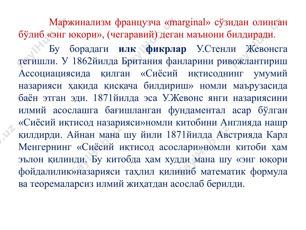 ақат математика асосида қисқа, аниқ ва очиқ исботлаш мумкин. унинг ўзи математикани яхши билган ва курнони ўзининг устози деб ҳисоблаган ҳолда ундан илҳомланган. вильфредо парето (1848-1923) иқтисодий таълимотнинг неоклассик йўналишини давом эттирган йирик итальян вакили ҳисобланади, у маржинализмнинг «лозанна мактаби» анаъналарига содиқ эди. бу олимни иқтисодиёт билан бирга сиёсат ва социология соҳалари ҳам қизиқтирган, бу унинг ёзган асарларидан маълум. паретонинг асосий асарлари: икки жилдли «сиёсий иқтисод курси» (1898), «сиёсий иқтисод таълимоти» (1906) ва «умумий социология бўйича рисола» (1916). паретонинг иқтисодий тадқиқотларида л.вальрас, о.курно, ф.эдтуорт ва бошқа олимларнинг ғоялари таъсири катта бўлган. 1892 йил л.вальрас лозанна университетидаги кафедра мудирлигини в.паретога топширади ва шу даргоҳда юқорида кўрсатилган асарлар яратилди. в.парето в.вальрас каби умумий иқтисодий мувозанат муаммолари тадқиқотига катта аҳамият берди, бунда маржинализмнинг иқтисодий таҳлил ғочларига амал қилинади. шу билан бирга парето иқтисодиётда мувозанатнинг шарт-шароитлари ва омилларини ўрганишда сифат жиҳатидан янги принципларни илгари суриб, неоклассик иқтисодий ғояларни янги «иккинчи тўлқини»ни бошлаб берди. xix …