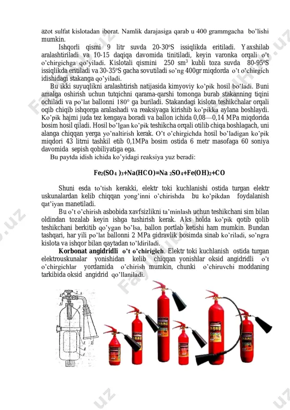 35os gacha sovutiladi so’ng 400gr miqdorda o’t o’chirgich idishidagi stakanga qo’yiladi. bu ikki suyuqlikni aralashtirish natijasida kimyoviy ko’pik hosil bo’ladi. buni amalga oshirish uchun tutqichni qarama-qarshi tomonga burab stakanning tiqini ochiladi va po’lat ballonni 180° ga buriladi. stakandagi kislota teshikchalar orqali oqib chiqib ishqorga aralashadi va reaksiyaga kirishib ko’pikka aylana boshlaydi. ko’pik hajmi juda tez kengaya boradi va ballon ichida 0,08—0,14 mpa miqdorida bosim hosil qiladi. hosil bo’lgan ko’pik teshikcha orqali otilib chiqa boshlagach, uni alanga chiqqan yerga yo’naltirish kerak. o’t o’chirgichda hosil bo’ladigan ko’pik miqdori 43 litrni tashkil etib 0,1mpa bosim ostida 6 metr masofaga 60 soniya davomida sepish qobiliyatiga ega. bu paytda idish ichida ko’yidagi reaksiya yuz beradi: fe2(so4 )3+na(hco)=na 2so4+fe(oh)2+co shuni esda to’tish kerakki, elektr toki kuchlanishi ostida turgan elektr uskunalardan kelib chiqqan yong’inni o’chirishda bu ko’pikdan foydalanish qat’iyan manetiladi. bu o’t o’chirish asbobida xavfsizlikni ta’minlash uchun teshikchani sim bilan oldindan tozalab keyin ishga tushirish kerak. aks …