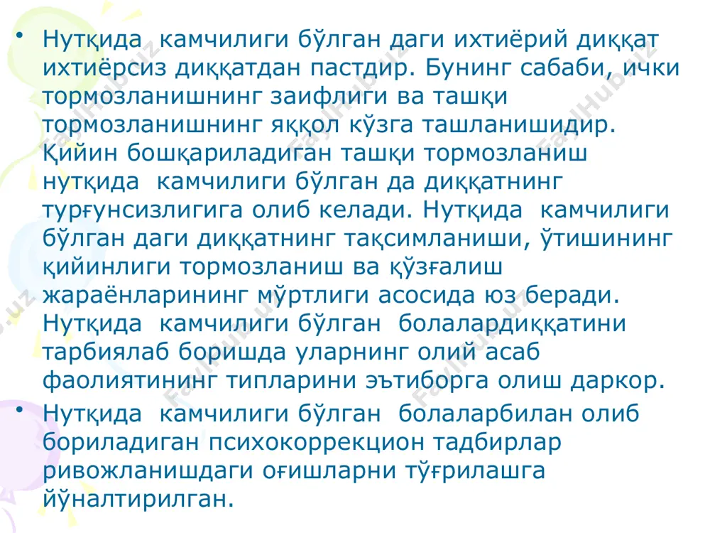 йрим жиқатларини сустлашуви нутқ камчилигига эга бола интеллекти ривожини ортда қолиши ёки бошқа қийинчиликларни келтириб чиқаради. масалан: билиш ва ўқиш мотивларининг суст ривожланганлигини пировард натижасида боладаги мантиқий операсионал интеллект ортда қолади. шунинг учун коррекцион ривожлантирувчи дастурлар масала ва мақсадини аниқлаганда ҳозирги кундаги долзарб муаммолар билан чекланмай ривожланишнинг яқин проғнозларидан ҳам фойдаланиш керак. психологик коррекция тамойиллари коррекция ва психологик диагностиканинг бирлиги тамойили амалий дефектолог иши сифатидаги нутқида камчилиги бўлган ни ривожлантириш ва унга психологик ёрдам бериш алоҳида, яхлит жараён эканини акс эттиради. каузал кўринишдаги коррекциянинг устиворлиги тамойили коррекциянинг икки тоифаси фарқланади: симптоматик ва каузал. симптоматик коррекция мазкур тараққиёт қийинчиликларининг ташқи аломатларини бартараф этишга қаратилса, каузал тоифадаги коррекция мазкур муаммоларни вужудга келтираётган сабабларни йўқ қилишга қаратилади. иккинчи тоифадаги коррекция ўз устиворлигини йўқотмаслиги лозим. коррекциянинг фаолиятга доирлиги тамойили нинг назарий асослари а.н.леонтев, д.б.ельконин асарларида ишлаб чиқилган. унинг диққат марказида боланинг психик тараққиётида фаолиятнинг алоҳида ўрни мавжудлиги туради. нутқида камчилиги бўлган нинг психологик ва …
