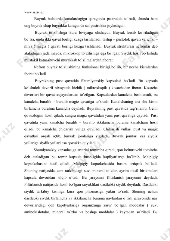 ish jarayonni deyiladi. filtirlanish natijasida hosil bo`lgan suyuklikni dastlabki siydik deyiladi. dastlabki siydik tarkibiy kismiga kura qon plazmasiga yakin to`radi. shuning uchun dastlabki siydik birlamcha va ikkilamcha burama naylardan o`tish jarayonida nay devorlaridagi qon kapilyarlariga organizmga zarur bo`lgan moddalar ( suv, aminokislotalar, mineral to`zlar va boshqa moddalar ) kaytadan so`riladi. bu jarayonni reabsorbsiya jarayoni ( kayta so`rilish ) deydilar. shu yul bilan qon osmatik bosimi va tarkibiy kismi muvozanati saklanadi. kanalchalarda kayta so`rilish jarayonidan keyin qolgan suyuklik ikkilsmchi siydik yoki oxirgi siydik deyladi. oxirgi siydik buyrak jomidan siydik yullari, orqali qovukka to`shib yigiladi va ma`lum xajmda yigilgandan sung reflektor ravishda organizmdan jinsiy bezlar siydik yuli orqali tashkariga ajratiladi. odam bir kunda 1,5 l. siydik ajratadi. ohirgi siydik 1,5 l. bo`lishi uchun filtirlanadigan birlamchi siydik tahminan 100 l. bo`lishi, shundan 98,5 l. kaytadan qonga so`rilishi kerak. odam buyraklarining tomirlarining 24 soatda 800 – 900 l. qon o`tadi. buyrak faoliyati organizmni moddalar …