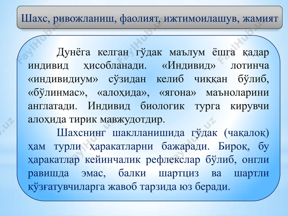 расида самарали фаолият олиб бормоқда. ижтимоий педагогиканинг асосий категориялари. ижтимоийлашув жараёни. ҳар қандай фан ривожланиши жараёнида тушунчалар фан категорияларига бирлашади. фан категориялари шу фанда қўлланиладиган янада каттароқ, амалий тушунчалардир. ҳаммамизга маълумки, педагогика фанининг асосий категорияларига “таълим”, “тарбия”, “маълумот” сингари тушунчалар киради. педагогика ҳамда ижтимоий педагогика фани категориялари педагогика ижтимоий педагогика шахс ижтимоий педагогик фаолият тарбия ижтимоий таълим таълим ижтимоий тарбия билим ижтимоийлашув кўникма ижтимоий институт малака ижтимоий адаптация маълумот ижтимоий реабилитация ривожланиш шахс– психологик жиҳатдан тараққий этган, шахсий хусусиятлари ва хатти-ҳаракатлари билан бошқалардан ажралиб турувчи, муайян хулқатвор ва дунёқарашга эга бўлган жамият аъзоси. тарбия —аниқ мақсад асосида ёш авлодни ҳар томонлама ўстириш, унинг онги, хулқ-атвори ва дунёқарашини таркиб топтириш жараёни. педагогик котигориялари таълим–таълим олувчиларни назарий билим, амалий кўникма ва малакалар билан қуроллантириш, уларнинг билиш қобилиятларини ўстириш ва дунёқарашларини шакллантиришга йўналтирилган жараён. билим– шахснинг онгида тушунчалар, схемалар, маълум образлар кўринишида акс этувчи борлиқ ҳақидаги тизимлаштирилган илмий маълумотлар мажмуи. кўникма - бу …