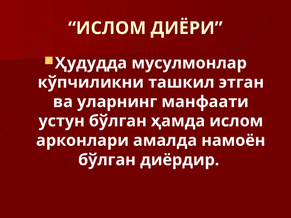 а ва ўзини ўлдирса, у жаҳаннам ўтига абадий, доимий йиқилиб азобланади. кимки заҳар ичиб, ўзига суиқасд қилса, жаҳаннам ўтида қўлидаги заҳарни ичиб абадий, доимий азобланади. ким ўзини темир билан ўлдирса, жаҳаннам ўтида темирини қорнига уриб абадий, доимий азобланади”. дунёнинг турли нуқталарида бегуноҳ одамлар терроризм қурбони бўлмоқда ёшлар террористик ҳаракат қурбони бўлмоқда ислом дунёсидаги дастлабки террорчилик ҳаракатини қўллаган жамоа сифатида 657 йили вужудга келган «хорижийлар» оқимини кўрсатиш мумкин. ушбу гуруҳ «катта гуноҳ» (гуноҳи кабира) қилганлар мусулмончиликдан чиқади ва уларга қарши уруш (жиҳод) олиб бориш керак, деб эълон қилган ва ўзларига эргашмаган мусулмонларни қирғин қилишган. “ал-қоида” террорчи ташкилоти етакчилари усома бин ладен ва айман аз-заваҳирий «ўзбекистон/туркистон ислом ҳаракати» террорчи ташкилотининг собиқ етакчилари тоҳир юлдашев (тоҳир йўлдош) ва жума хожиев (жума намангоний) ўиҳнинг ҳозирги етакчиси усмон одил республикада “исломий жиҳод иттиҳоди” гуруҳи жангарилари томонидан 2004 йили тошкент шаҳри, пойтахт ва бухоро вилоятларида, 2009 йили андижон вилоятида террорчилик ҳаракатларини амалга оширилган. гуруҳ жангариларининг жанговар …