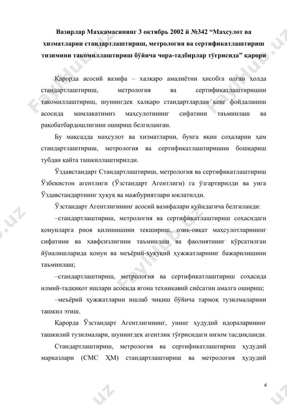 ни текшириш; ўлчаш воситалари устидан метрологик назорат ва текширув; стандартлар устидан давлат назорати; алкогол маҳсулотлар сифати бўйича инспекторлар бўлимлари ташкил этилган стандартлаштириш, метрология ва сертификатлаштиришни ривожлантириш бўйича маҳкамалараро кенгаш ташкил этилган. бунга қуйидаги асосий вазифалар юклатилган: · афзал йуналишларни аниқлаш ва стандартлаштириш, метрология ва сертификатлаштириш соҳасида қонун ва меъёрий ҳужжатларни ишлаб чиқишни ташкил этиш; · стандартлаштириш ва сертификатлаштириш тизимларини ишлаб чиқиш, такомиллаштириш ва яратиш комплекс дастурларини ишлаб чикиш ва ҳукуматга тақдим этиш; · стандартлаштириш бўйича тармоқ техник қўмиталарнинг фаолиятини мувофиқлаштириш. ўзстандарт агентлиги қошида махсус жамғарма тузилган. бу жамғарма хўжалик юритувчи субъектлардан стандартлаштириш, метрология ва сертификатлаштириш соҳасидаги қонунларни бузганлиги учун ундириладиган жарималар; сертификатлаштириш идораларини ва синаш лабораторияларини аккредитлаш учун олинадиган тўловлар; метрологик хизмат кўрсатилганлиги учун келадиган пул маблағлари; синаш ва сертификатлаштириш республика маркази ва унинг таркибига кирган аккредитланган сертификатлаштириш идоралари ва синаш лабораторияларининг даромадлари ҳисобига шакллантирилади. ўзстандарт агентлигининг асосий вазифалари, ишлари ва ҳуқуқлари ўздавстандартнинг ҳуқуқий меросчиси сифатида илгаридек сақланади. сертификатлаштириш, штрихли …
