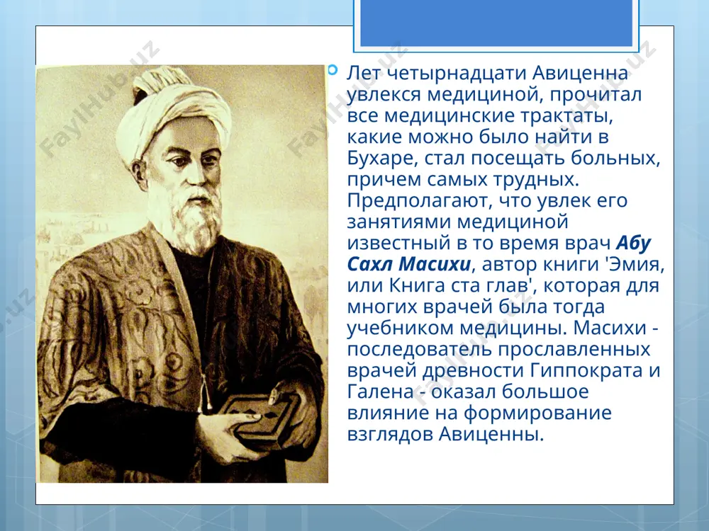 авиценна ибн сина - Page 4