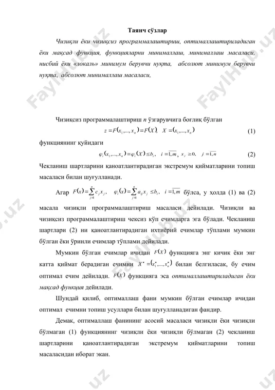 £ £ m i b x x g x x f x x f i n i n n n r ( ) ( ) ( ) 0 0 1 ,..., т х х 0 f e ( ) ( ) ( ) 0 0 1 ,..., n х х ( ) n х х ,..., 1 e p ( ) ( ) ( ) 0 0 1 ,..., n х х n r х х = ( ) m i b x g i i , 1 , = = ( ) m i b x g i i , 1 , = p 2 i n х + ( ) , ,..., 2 i i n n i i b х x x g = + + - = + i i n b х 2 ( ) n i i x x g ,..., ( ) ( …