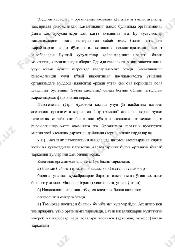 иятга эга яъни қон элементларнинг регенерацияси, тўқима дефектининг битиши ва ҳ.к. организмда ҳимоя реакцияси касаллик ривожланишнинг босқичларига боғлиқ ҳолда ҳар хил бўлади. баъзан улар шу даражага етадики, ҳатто зарарли бўлиб қолади ҳамда уларни тўхтатиш учун аралашиш талаб қилинади. ошқозон ва ичакдан бегона зарарли маҳсулотларни чиқаришга имкон берадиган - қусиш, буғозликдаги токсикозлар. нерв тизимси издан чиққан функцияларни аввало ўз фаолиятини тикланиши учун унинг тормозланиши муҳим аҳамиятга эга, бундан организмга таъсир кўрсатаётган патогенли сабаблардан ҳимоя қилиш учун аввало мия пўстлоғи қавати фаолияти тормозланади, шу пайтда унинг издан чиққан фаолияти тикланади. юқори табақаланган ҳайвонларда мослашиш - компенсация жараёнларини таъминлашда нерв тизимси ҳал қилувчи аҳамиятга эга бўлади. реактивлик – бу ташқи муҳит ўзгаришига организм ҳаёт фаолиятининг мураккаб реакциясидир. у олий нерв фаолиятининг нерв тизимсининг функционал ҳолати, эндокрин тизимсининг ҳолати, атроф муҳит шароити, зот, ёш ва фаслларга боғлиқ. реактивлик кўпинча организмнинг резистентлиги билан ифодаланади. резистентлик - бу ташқи муҳитдан таъсир этадиган зарарли таъсиротларига организмнинг қаршилик …