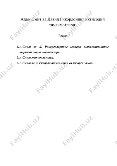 адам смит ва давид рикордонинг иктисодий таълимотлари. — DOC