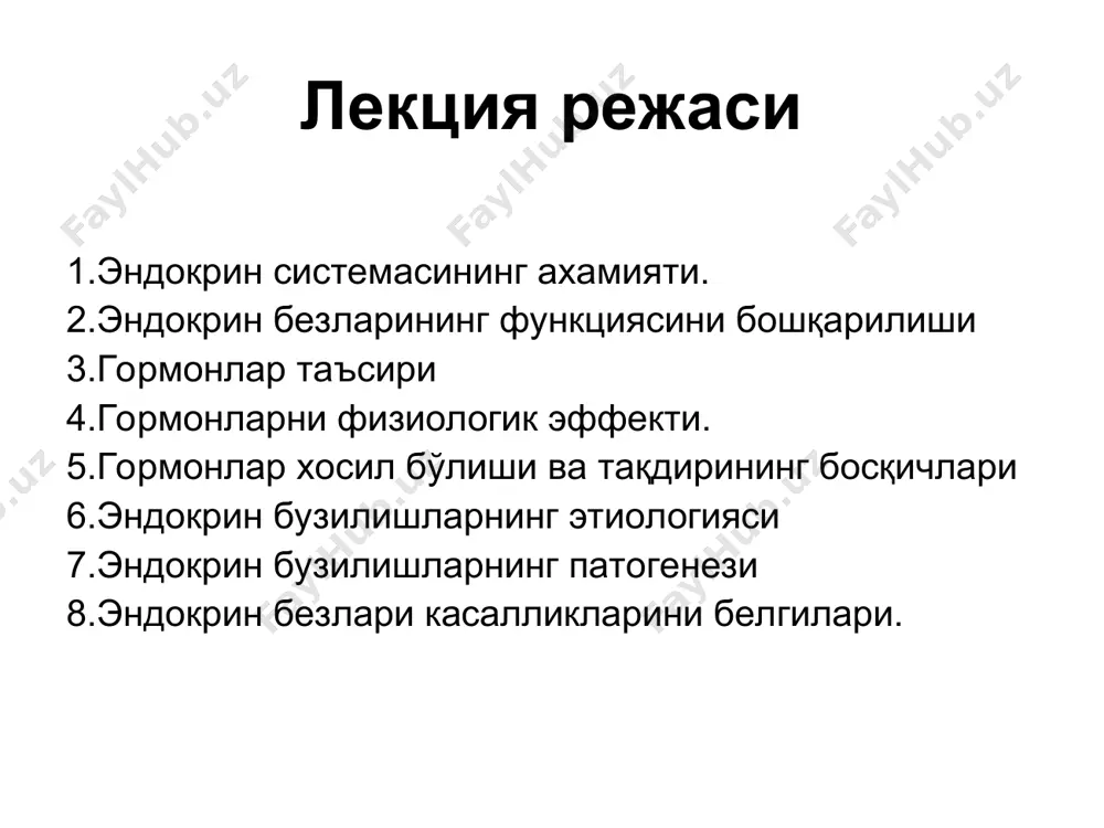 yra ichida vositachi moddalar: tsamf, tsgmf, pg, sa2+ va boshqalar bo'ladi. gormonlar ta'siri 1. 1.xujayra ustida joylashgan retsep-torlarga ta'sir qiladigan gormonlar (polipeptid va oqsilli) bu gormon-larning effekti bo'lishi uchun xujayra ichida oraliq vositachi moddalar: amf, tsgmf, pg, sa2+ va b.q. ris gormonlar ta'siri 2. 2. xujayra ichida joylashgan retseptor-lar membranalar orqali oson o'tadigan gormonlar uchundir: steroidlar, tire-oid gormonlar ----> ular xujayra ichidagi kiritmalarga to'g'ridan-to'g'ri ta'sir qiladi. ular ko'pincha morfogenetik, genomga va ular orqali modda almashinuviga ta'sir qiladi. gormonlarni fiziologik effekti. - kinetik effekt - ya'ni ayrim jarayon-larni ishga tushiradi, - morfogenetik yoki forma xosil qilish ta'siri (o'sish), - metobolik ta'siri (modda almashinuv bosqichlariga ta'siri). - korrigirlash ta'siri - jarayonlari intensivligini boshqarish. gormonlarning ta'sirlari mexanizmlari: 1. xujayra pardalari o'tkazuvchanligini o'zgarishi. 2. adenilattsikloza sistemasiga ta'sir qilish. 3. enzimlar aktivligiga to'g'ridan-to'g'ri ta'sir qiladi. 4. ribosomalarda oqsil sintezini stimullay-di. masalan: stg. 5. xujayra yadrosi darajasida gormonlar fermentlar sintezini induktsiya qiladi. masalan, steroid gormonlar rnk …