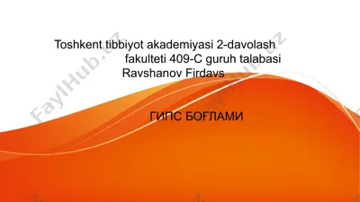 гипс боғлами — PPTX