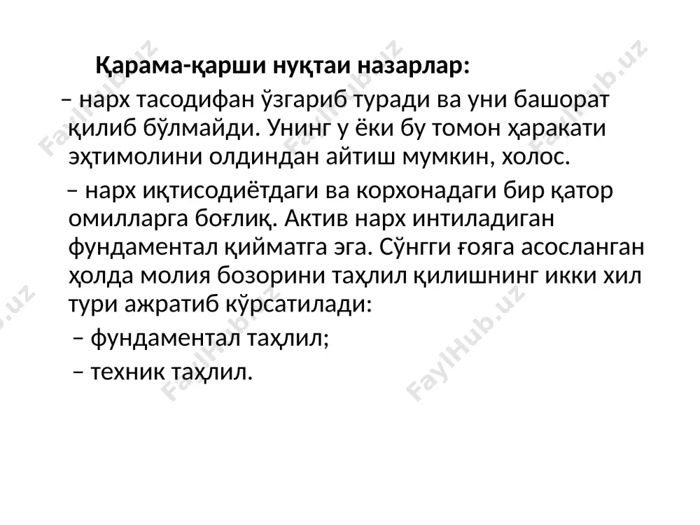 молия бозори таҳлили - Page 5