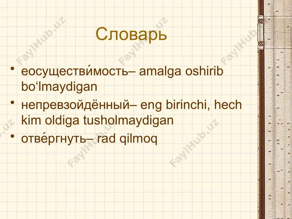 4. согласование сказуемого с подлежащим 11 - sinf - Page 5