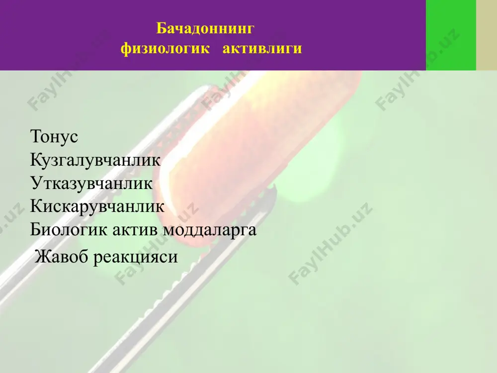 дард тутиш - Page 4