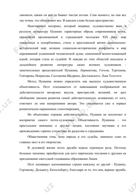 красотой, это гимн в честь возвышенного, светлого чувства любви, это выражение безграничного уважения к женщине, это трогательная преданность любимой, это муки ревности. редкое стихотворение пушкина обладает такой популярностью, как «я помню чудное мгновенье…», посвященное а.п. керн, написанное поэтом в изгнании в 1825 году. пушкин начинает свое стихотворение с воспоминания с первой встречи с керн и мысленно переносится в петербургскую обстановку 1817-1820 годов, в годы, проведенные в томлениях грусти безнадежной в тревогах шумной суеты… события оборвали эту пору жизни поэта: шли годы. бурь порыв мятежный рассеял прежние мечты… наступили тяжелые годы изгнания: в глуши, во мраке заточенья тянулись тихо дни мои без божества, без вдохновенья, без слез, без жизни, без любви. слезы, любовь, вдохновенье - вот спутники подлинной жизни. но подавленное состояние поэта продолжалось недолго, и к новой встрече пушкин приходит с ощущением полноты жизни: душе настало пробужденье: и вот опять явилась ты, как мимолетное виденье, как гений чистой красоты. последние …