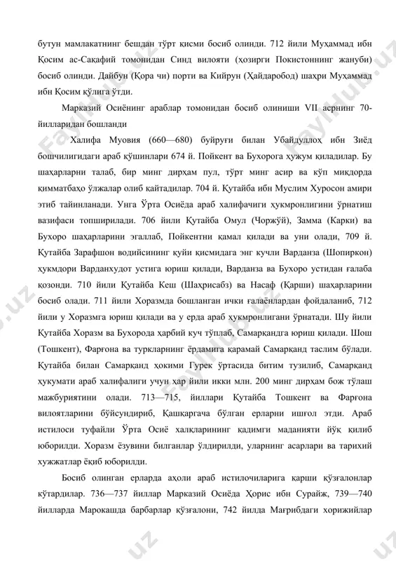 арихий хужжатлар ёқиб юборилди. босиб олинган ерларда аҳоли араб истилочиларига қарши қўзғалонлар кўтардилар. 736—737 йиллар марказий осиёда ҳорис ибн сурайж, 739—740 йилларда марокашда барбарлар қўзғалони, 742 йилда мағрибдаги хорижийлар қўзғалони кабилар. бу қўзғалонлар мағлубиятга учраган бўлса ҳам, умавийлар давлати инқирозини тезлаштирди. 747—750 йиллари абу муслим раҳбарлигидаги қўзғалон охирги умавийлар халифаси марвонни тахтидан туширди, ҳокимият аббосийлар қўлига ўтди. умавийлар авлодлари қириб ташланди. улардан фақат абдураҳмон тирик қолиб, испанияга қочиб кетди ва у ерда қўртуба (кордова) амирлигига асос солди. умавийлар халифалиги ислом анъанасида зўравонлик билан давлатни қўлга олган. халифалар, умар ii дан бошқаси, исломнинг тўғри йўлини бузиб ҳукм юритган шахслар деб қораланади ва аббосийларнинг тахтга чиқиши исломий ҳокимиятнинг қайта тикланиши деб таърифланади. беш юз йил ҳукм сурган араб халифалари сулоласи. бу сулолага муҳаммад (с.а.в) амакиси авлодларидан абулаббос ас-саффоҳ асос солган (ҳукмдорлик даври 749—754). буларнинг ҳукмронлиги даврида араблар давлатни бошқаришда иккинчи ўринга суриладилар, уларнинг халифаликдаги ирқий ва ҳарбий устунлигага барҳам берилди. давлатни бошқаришда …