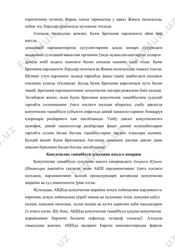 уси ҳуқуқини амалга оширади. чунончи, айрим манбаларда конгрессга киритилаётган қонун лойиҳаларининг 30 фоизи ижро ҳокимияти томонидан киритилаётганлиги қайд этилган. қонун лойиҳаси ҳар иккала палатадан ташаббус қилиб кўрсатилиши мумкин. лойиҳа мазмунидан келиб чиқиб, уни кўриб чиқиш учун бир ёки бир неча доимий қўмитага юборилади. иккала палата ҳам қонун лойиҳасини қўмиталарнинг хулосасисиз қабул қилмайди. қонунчилик жараёнида иккала палата ҳам тенг ҳуқуқли бўлиб, қонун ҳар иккиси томонидан қабул қилиниши тақозо этилади. ҳар иккала палата томонидан қонун лойиҳалари турли шаклларда қабул қилинса, номувофиқларни бартараф этиш учун келишув комиссияси тузилади. ақшда конгрессга киритиладиган қонунчилик таклифи қуйидаги тўрт шаклда амалга оширилади: қонун лойиҳаси, ҳамкорликдаги резолюция, мос келувчи резолюция ва оддий резолюция. қонун лойиҳаси – иккала палата томонидан бир хил шаклда маъқулланиб, президент томонидан имзоланганидан сўнг кучга киради. ҳамкорликдаги резолюция ҳам иккала палата томонидан бир хил шаклда қабул қилиниб, президент томонидан имзолангандан сўнг кучга киради. кўриниб турибдики, қонун лойиҳаси билан ҳамкорликдаги резолюциянинг деярли фарқи йўқ. хусусан, мос …