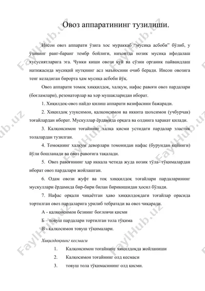 овоз аппаратининг тузилиши — DOC