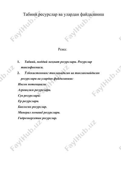 табиий ресурслар ва улардан файдаланиш — DOC