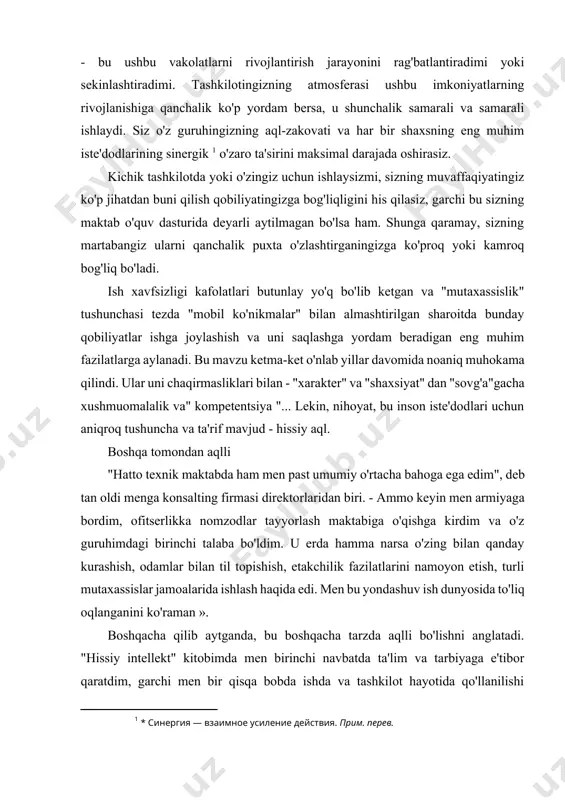 hqacha tarzda aqlli bo'lishni anglatadi. "hissiy intellekt" kitobimda men birinchi navbatda ta'lim va tarbiyaga e'tibor qaratdim, garchi men bir qisqa bobda ishda va tashkilot hayotida qo'llanilishi mumkin bo'lgan saboqlarni bayon qilgan bo'lsam ham. bizni hayratga solgan va eng yuqori darajada quvontirgan narsa bu mavzuga ishbilarmon doiralarda qiziqishning ortishi bo'ldi. maktublar va fakslar, elektron pochta va telefon qo'ng'iroqlari ko'chkisiga javob berib, men to'satdan o'zimni global odisseyga tushib qolgandim. minglab odamlar bilan o'zaro munosabatlarimda - yuqori martabali rahbarlardan tortib kotiblargacha - hissiy intellektni ishga tushirish nimani anglatishi haqida o'ylashga majbur bo'ldim. biz uzoq vaqtdan beri xayolparast haqiqatga aylangan narsalarni tinglashim shart emas edi. kam sonli oʻrtacha ballga (gpa) ega boʻlgan tajribali tijorat maslahatchisi kabi odamlar, ajoyib mukammallikka erishishning asosiy omili texnik yoki kitob bilimlari emas, balki hissiy intellekt ekanligiga ishontirishdi. ularning aytishicha, mening kitobim biznesdagi muvaffaqiyatsizliklar haqida aniq va ochiq gapirish imkoniyatini beradi. u muammolar hissiyotlarga dosh bera olmaslikdan kelib chiqishini ko‘rsatib, …
