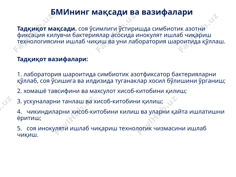 ушбу ишлаб чиқариш линиясида жами 1400 кг қуруқ маҳсулот (соя инокулум) ишлаб чиқарилиши мумкин (ойига 3 марта ферментерни юклаш натижасида 240 кг қуруқ маҳсулот олиш мумкин, 1 кг маҳсулотни тан нархи 18 864 сўм. 240 т суюк холдаги соя инокуляти билан 120 минг га майдонга экиладиган соя уруғига ишлов бериш имконияти бор. хулосалар https://korshop.ru/catalog/griby_ovoshchi_soya/produkty_iz_soi_i_bobovykh/sukhie_bobovye/soya-/ эътиборингиз учу раҳмат !